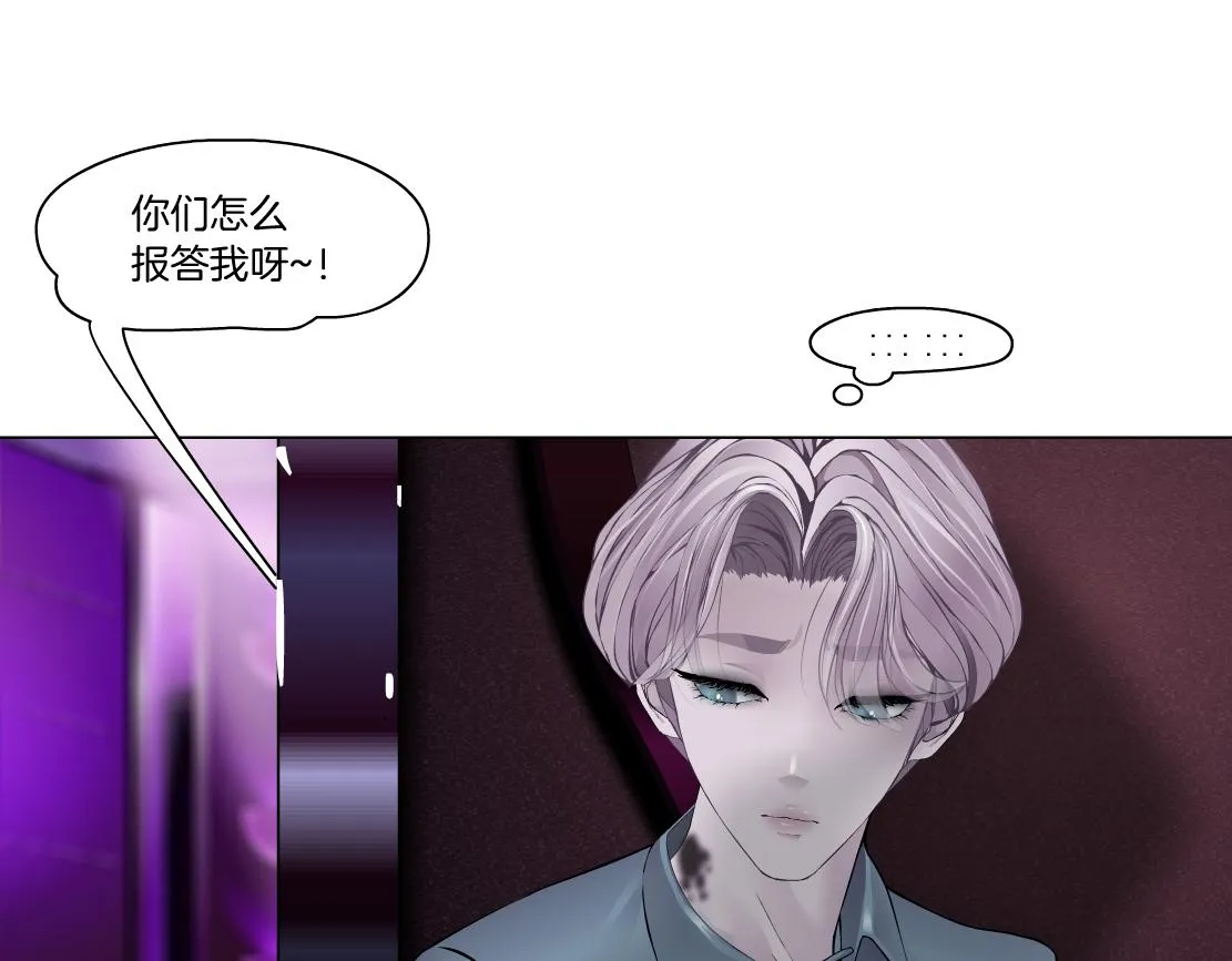 155【反派篇】人不狠站不稳 第46页