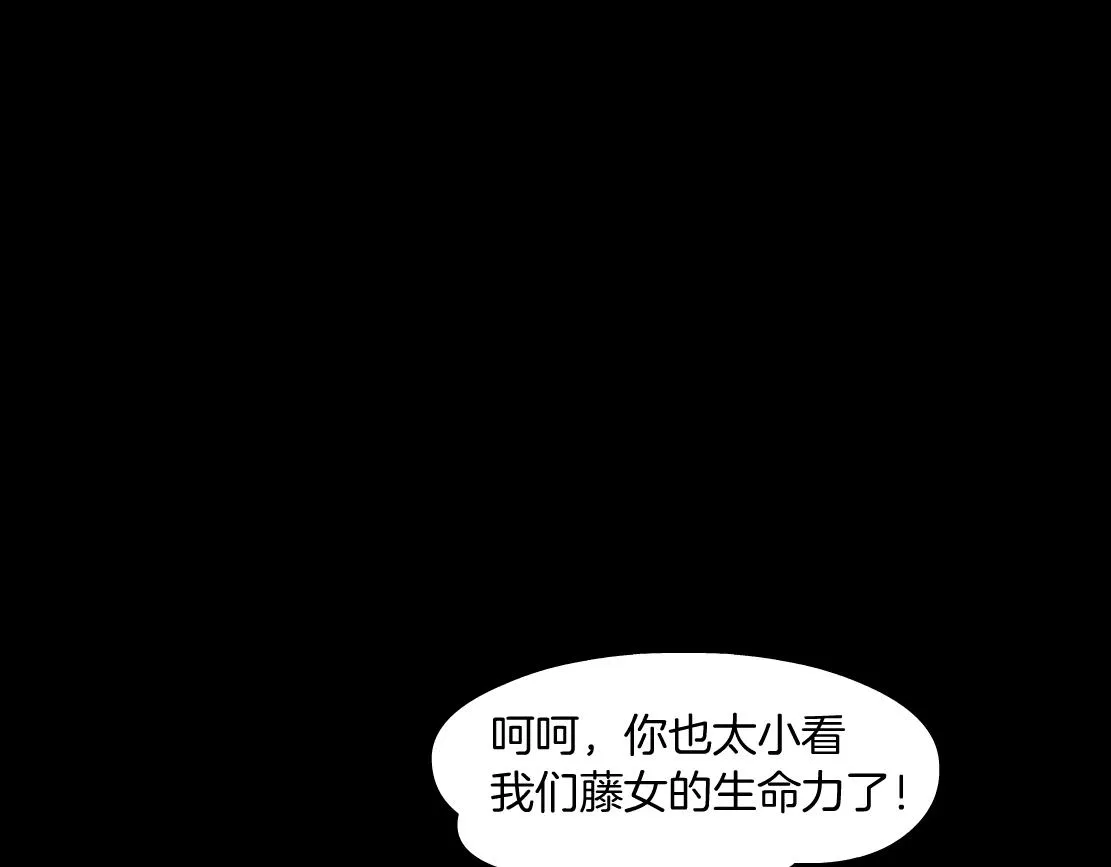 155【反派篇】人不狠站不稳 第49页