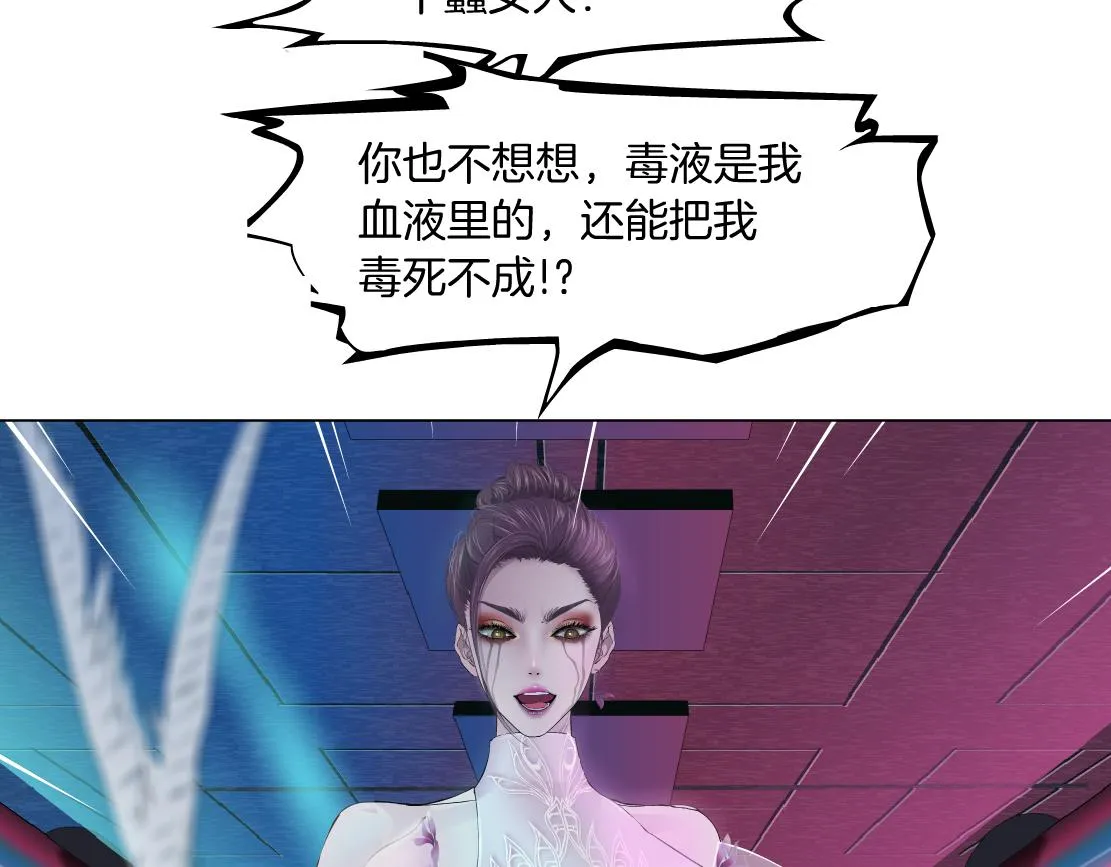 155【反派篇】人不狠站不稳 第57页