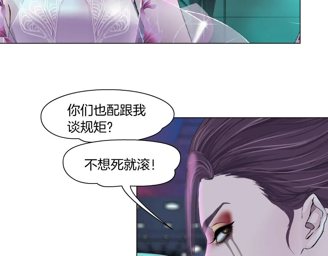 155【反派篇】人不狠站不稳 第62页