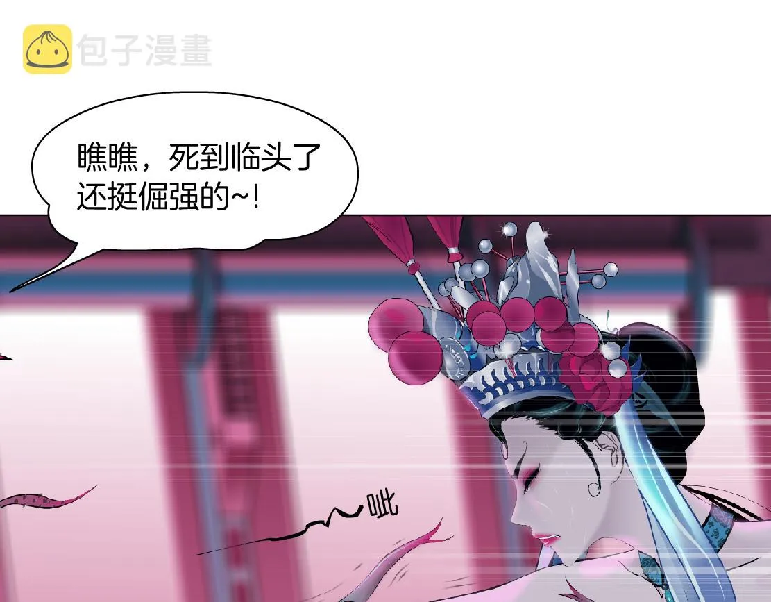 155【反派篇】人不狠站不稳 第64页