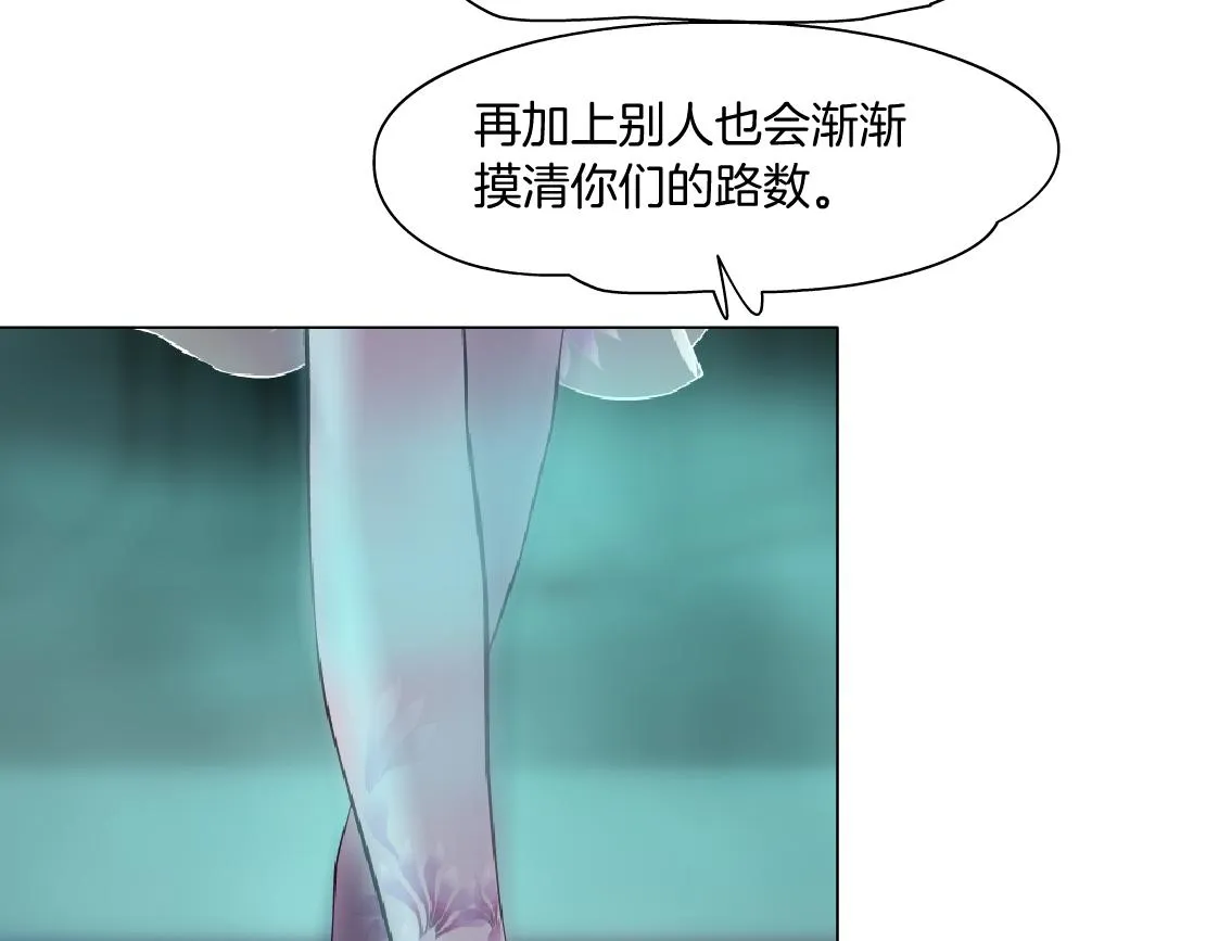 155【反派篇】人不狠站不稳 第66页