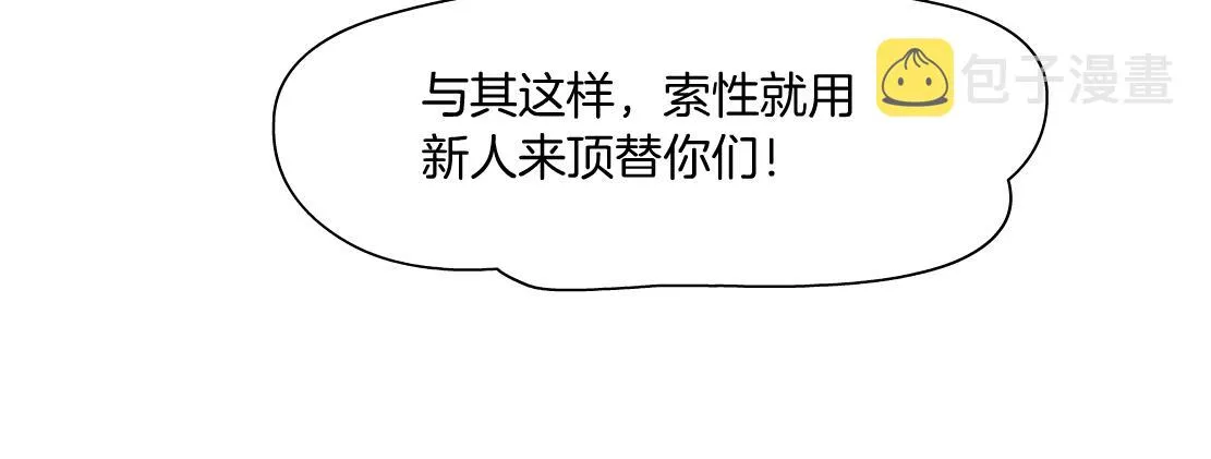 155【反派篇】人不狠站不稳 第68页