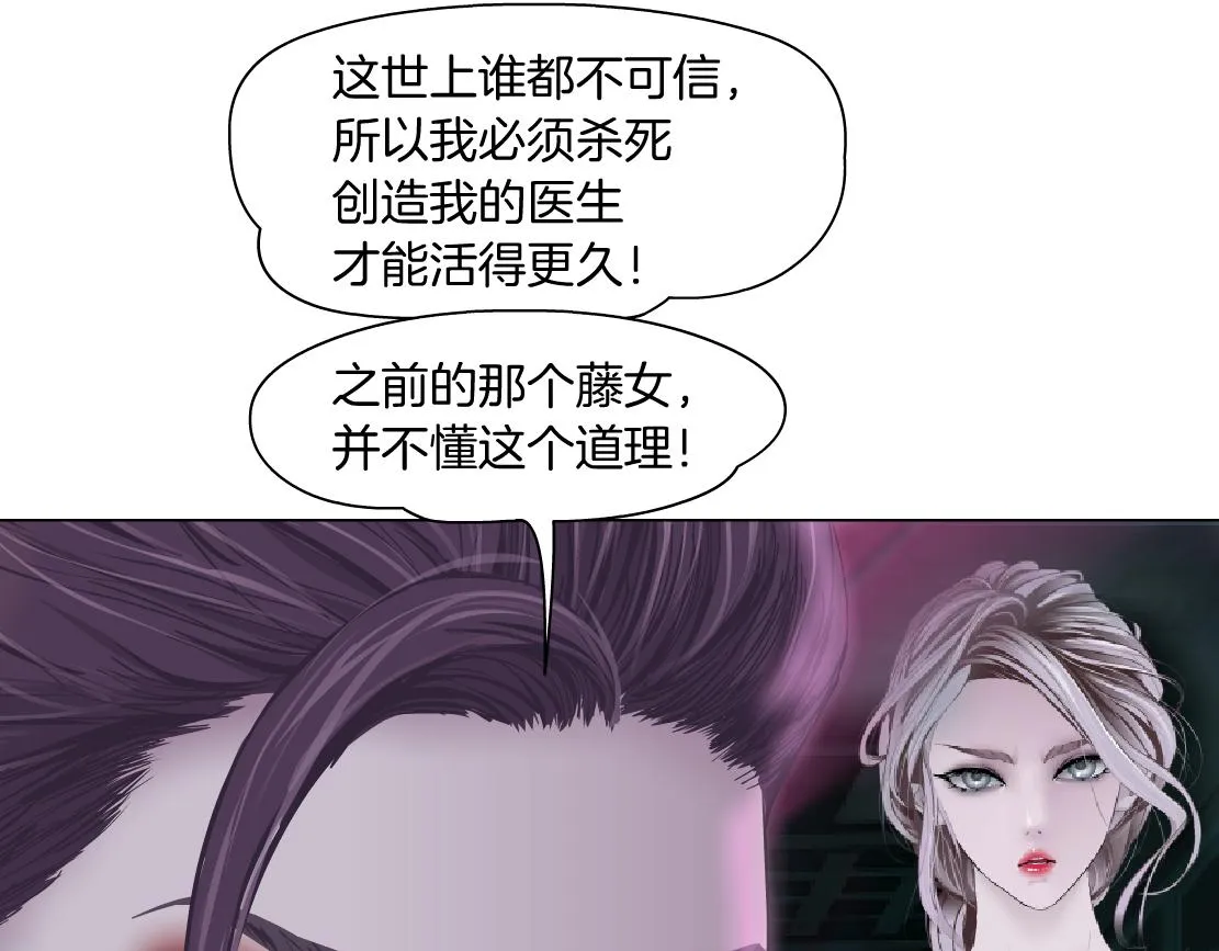 155【反派篇】人不狠站不稳 第69页