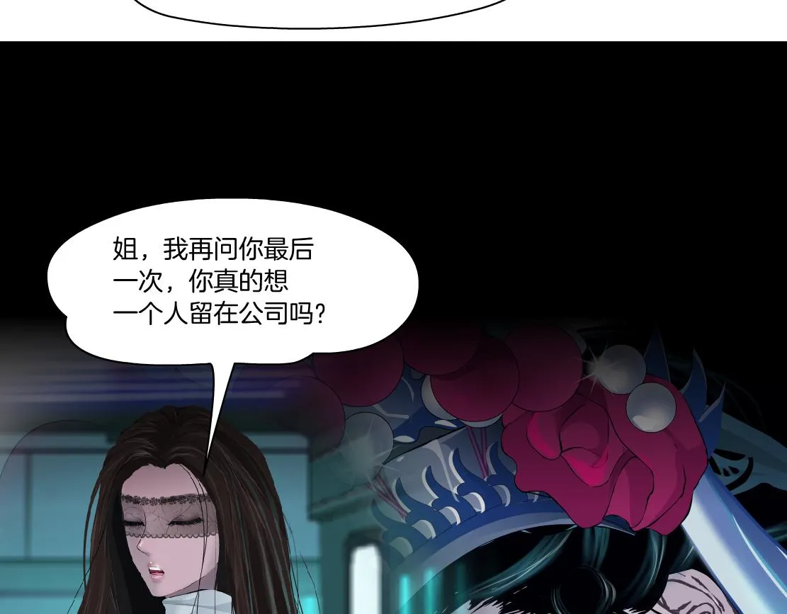 155【反派篇】人不狠站不稳 第71页