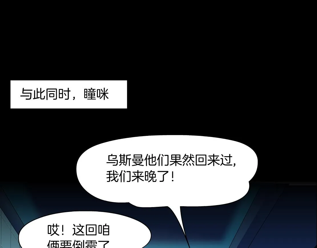 155【反派篇】人不狠站不稳 第74页
