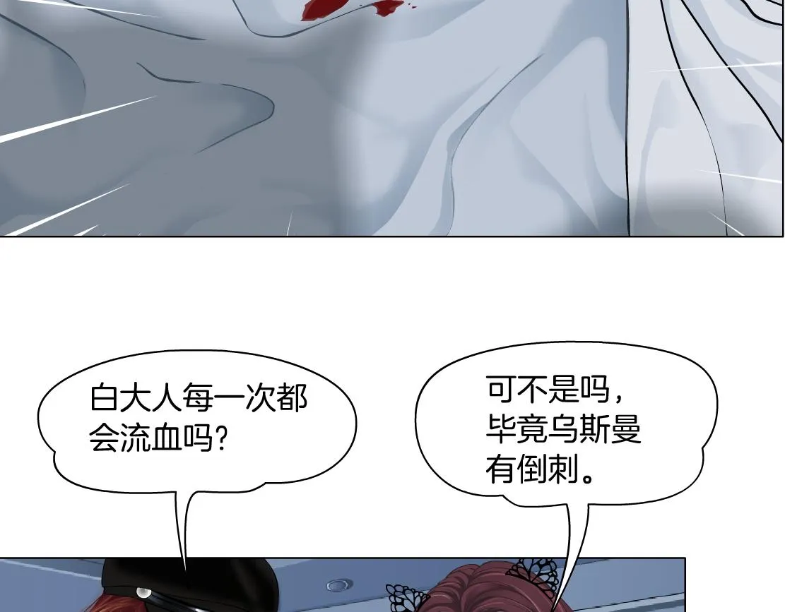 155【反派篇】人不狠站不稳 第77页