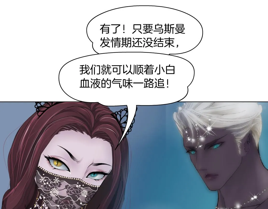 155【反派篇】人不狠站不稳 第79页