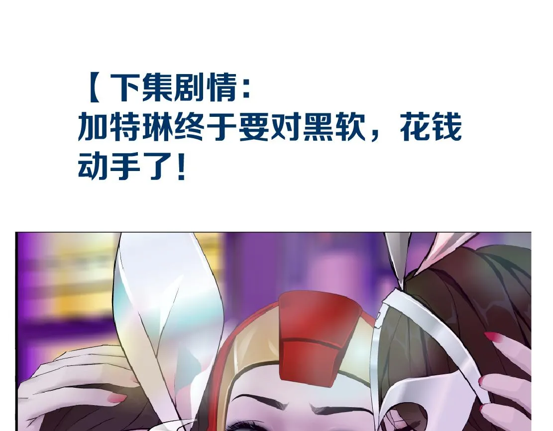 155【反派篇】人不狠站不稳 第81页