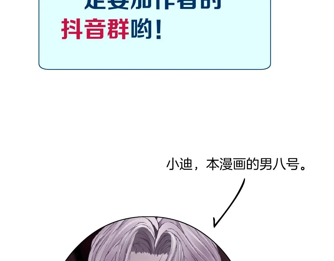 155【反派篇】人不狠站不稳 第84页