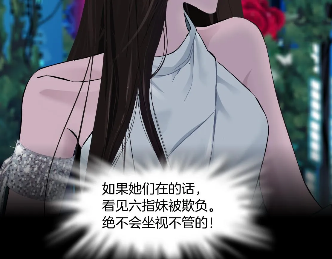 156【反派篇】小白mua~ 第10页