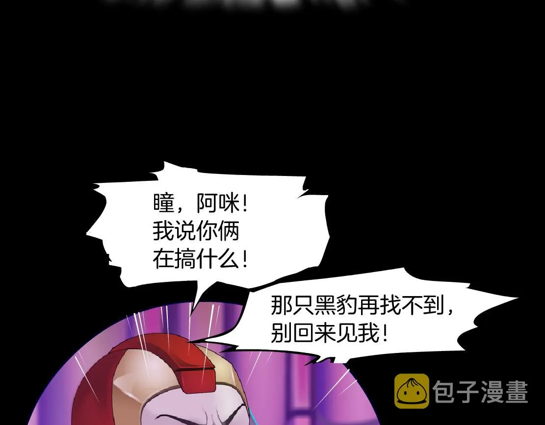156【反派篇】小白mua~ 第11页