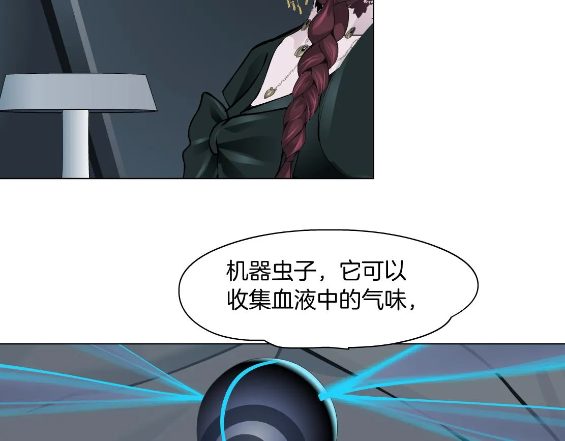 156【反派篇】小白mua~ 第15页