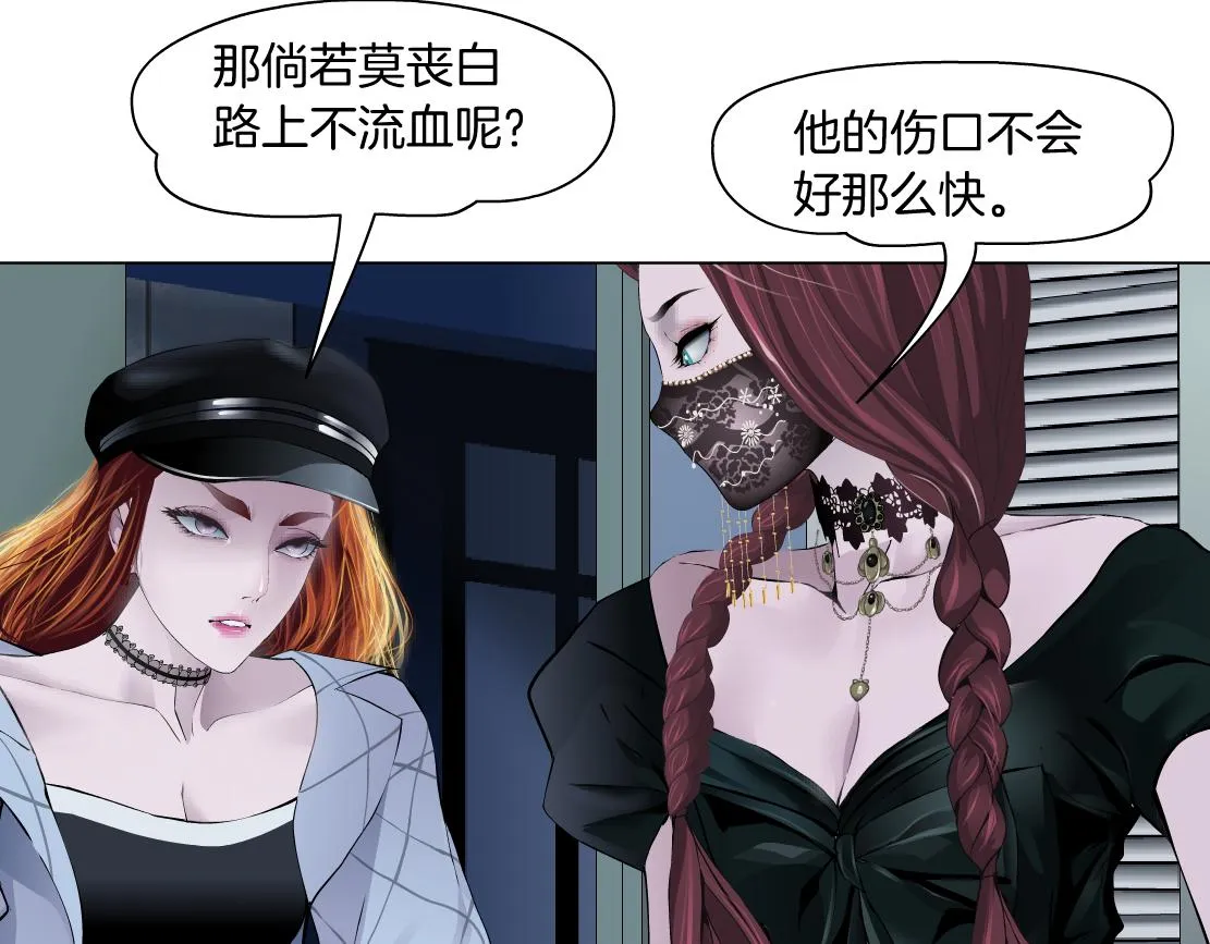 156【反派篇】小白mua~ 第19页
