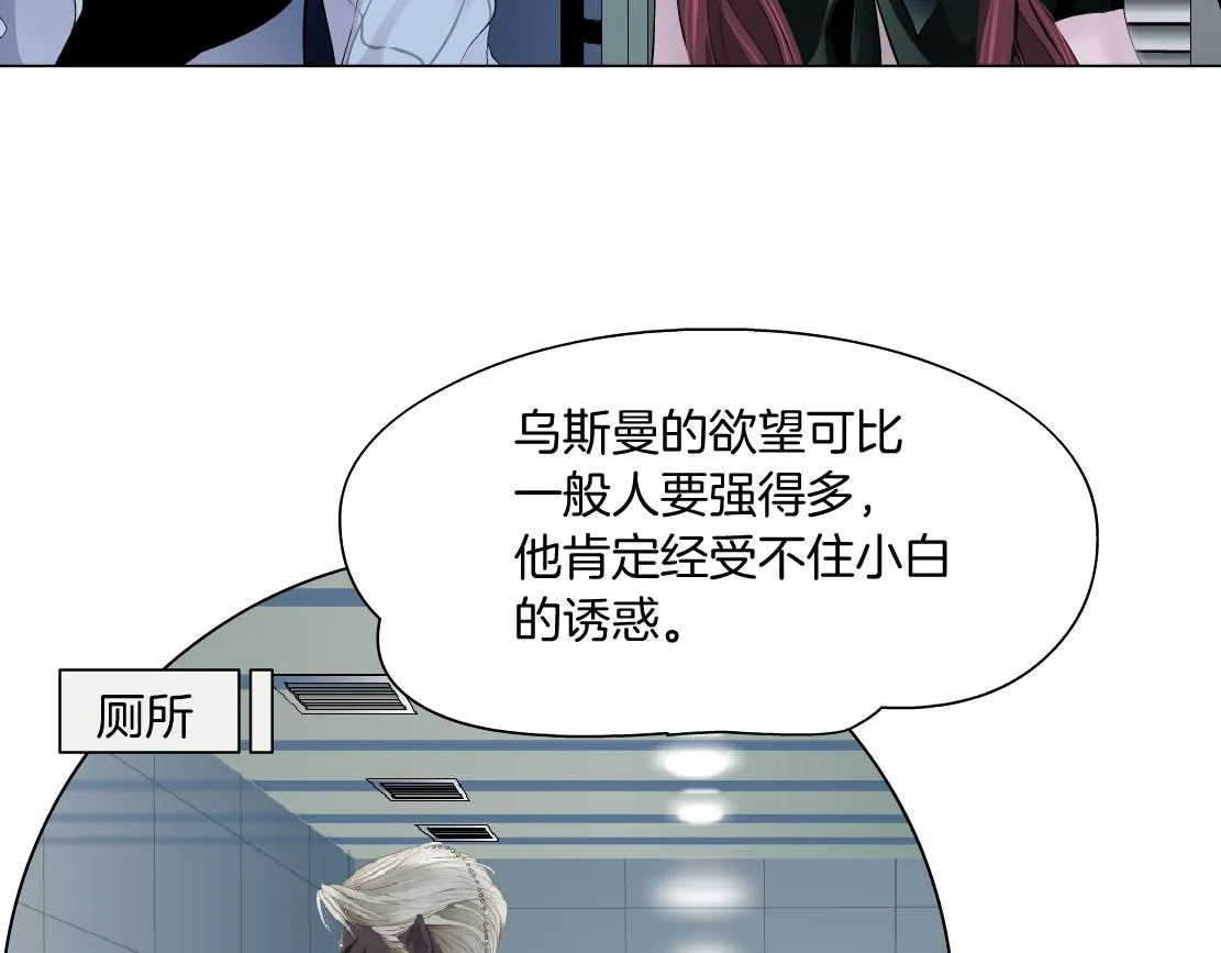 156【反派篇】小白mua~ 第20页