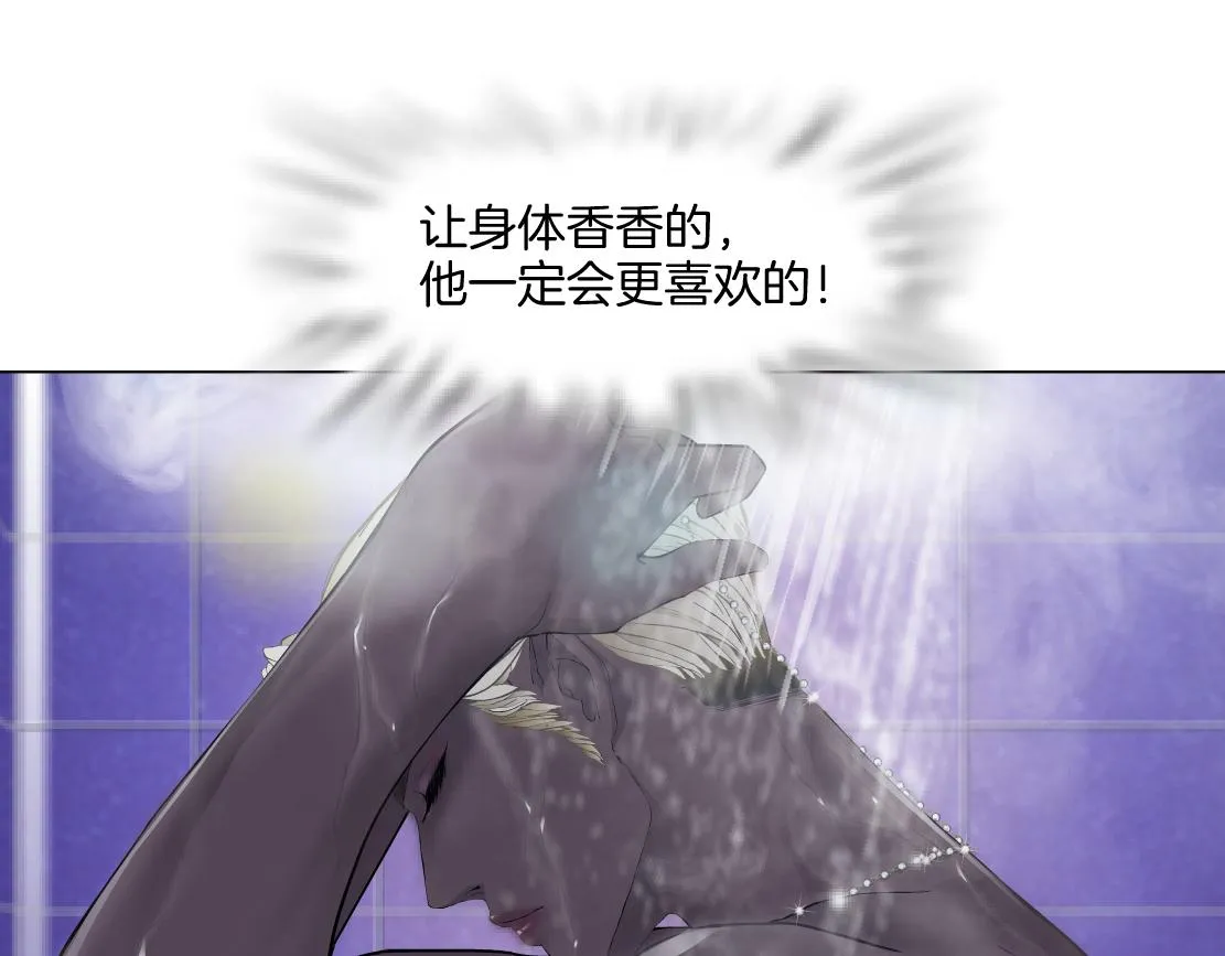 156【反派篇】小白mua~ 第31页