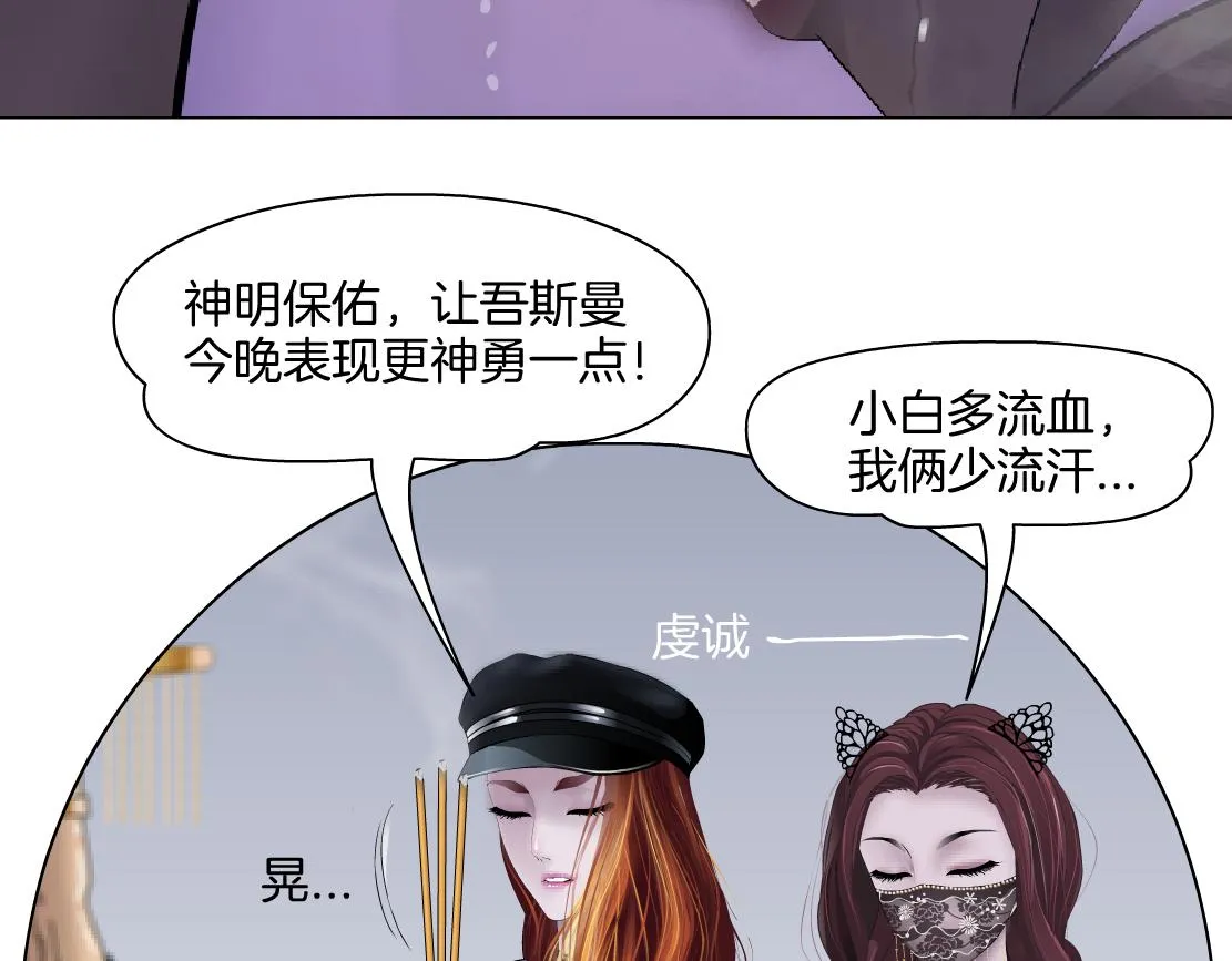 156【反派篇】小白mua~ 第34页