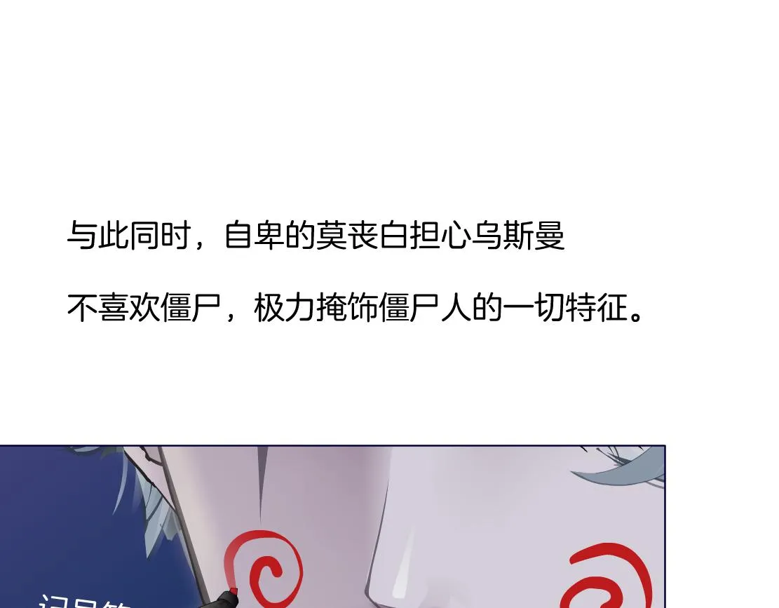 156【反派篇】小白mua~ 第36页