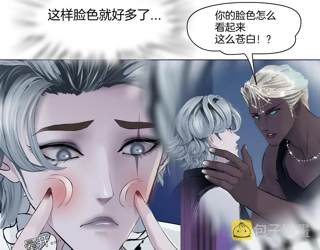 156【反派篇】小白mua~ 第38页