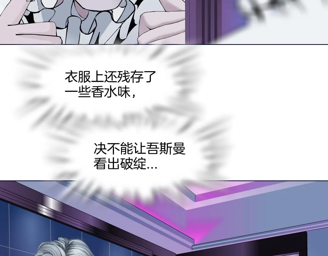 156【反派篇】小白mua~ 第39页