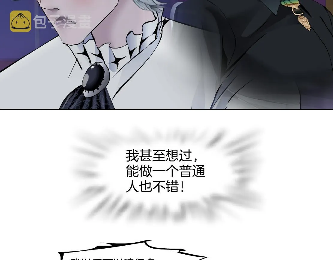 156【反派篇】小白mua~ 第42页
