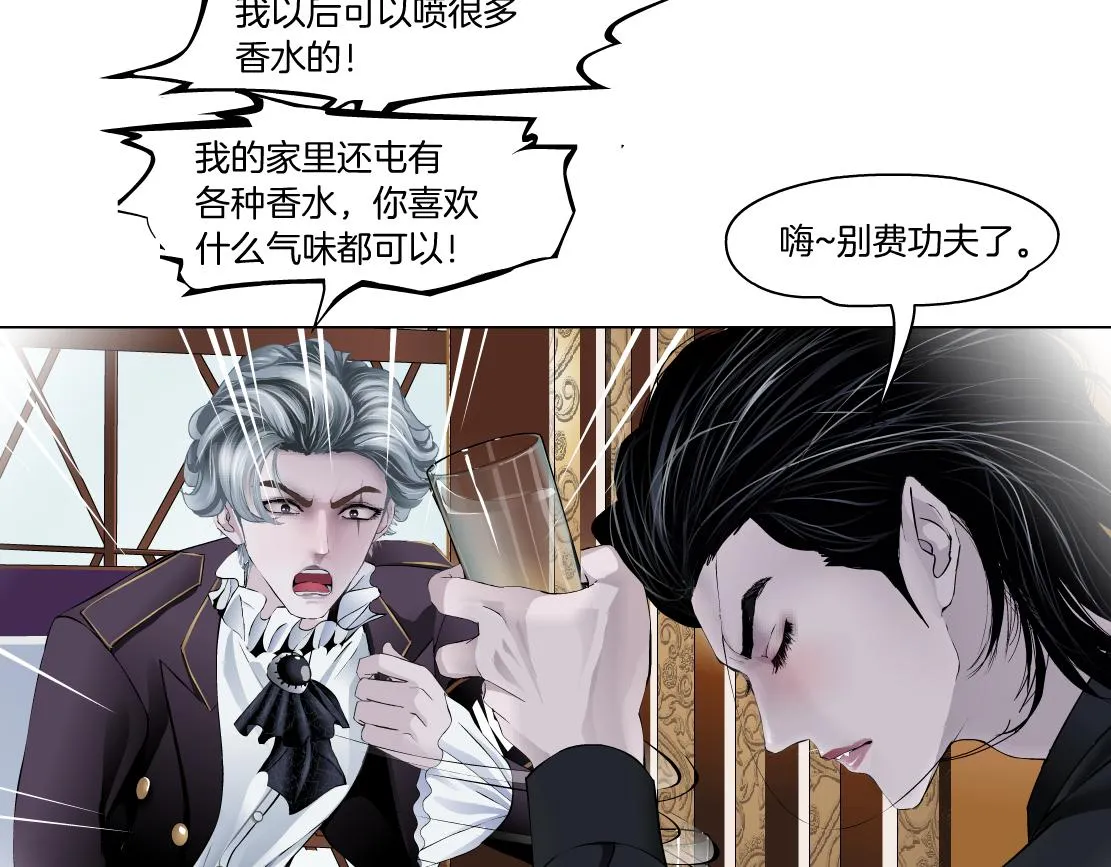 156【反派篇】小白mua~ 第43页