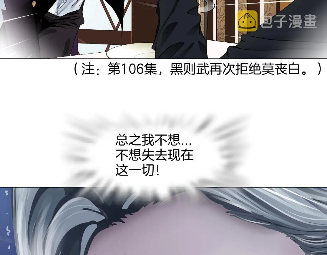 156【反派篇】小白mua~ 第44页