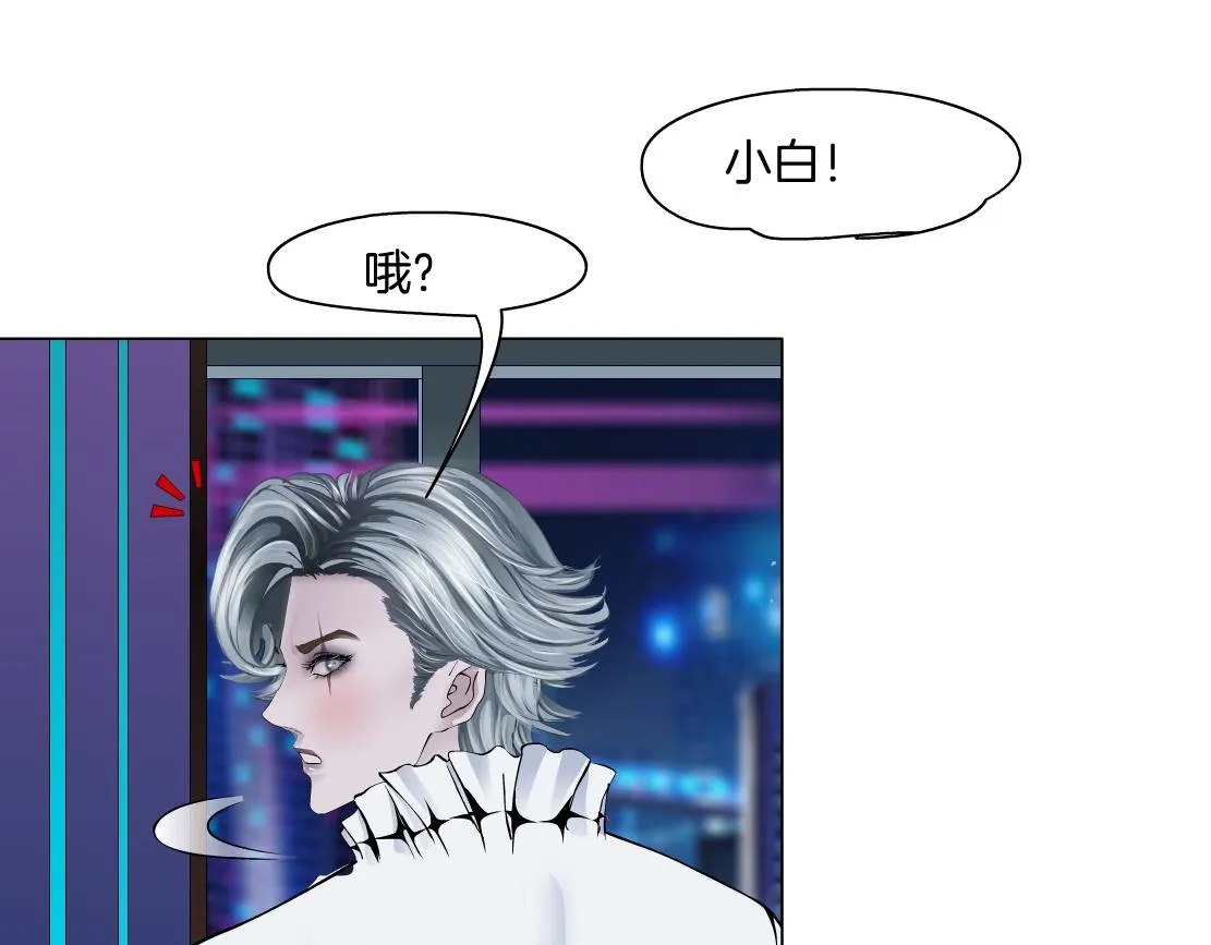 156【反派篇】小白mua~ 第46页