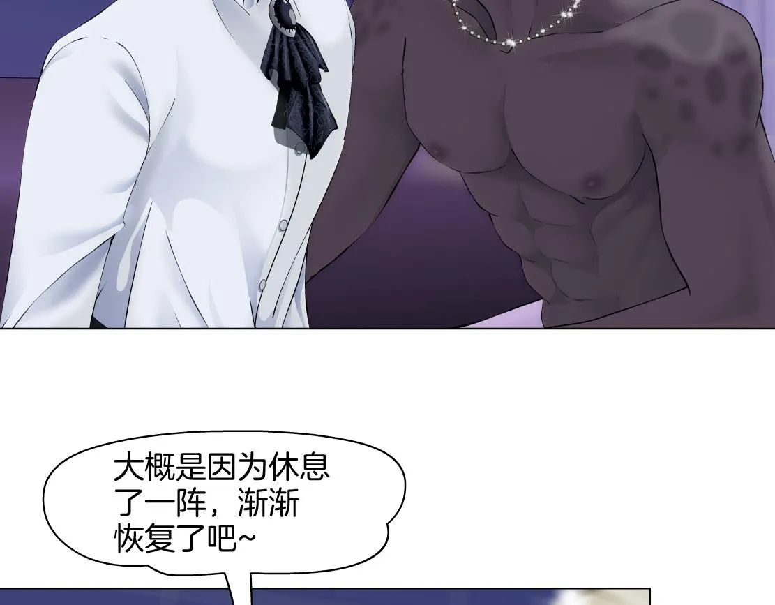 156【反派篇】小白mua~ 第52页