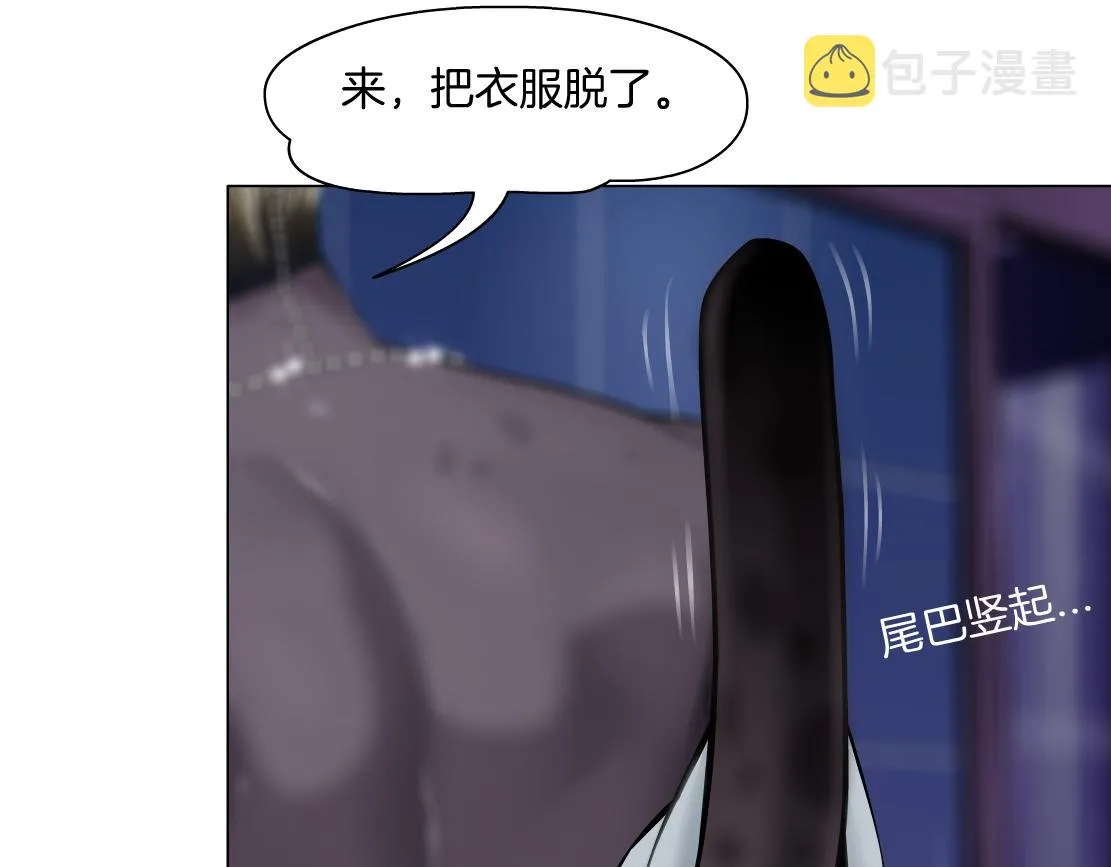 156【反派篇】小白mua~ 第61页