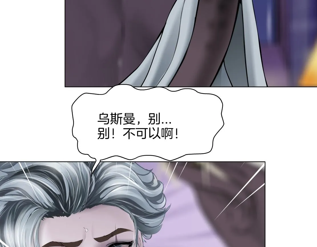 156【反派篇】小白mua~ 第62页