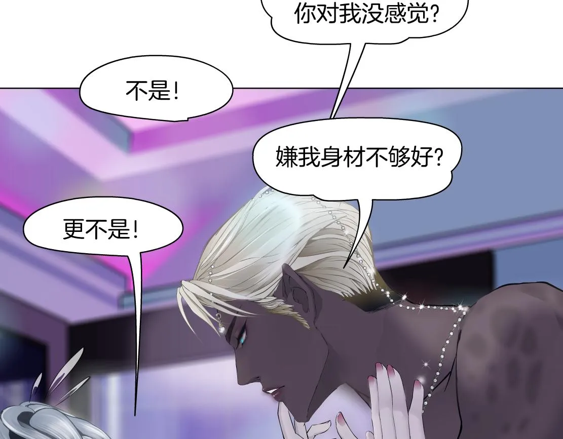 156【反派篇】小白mua~ 第64页