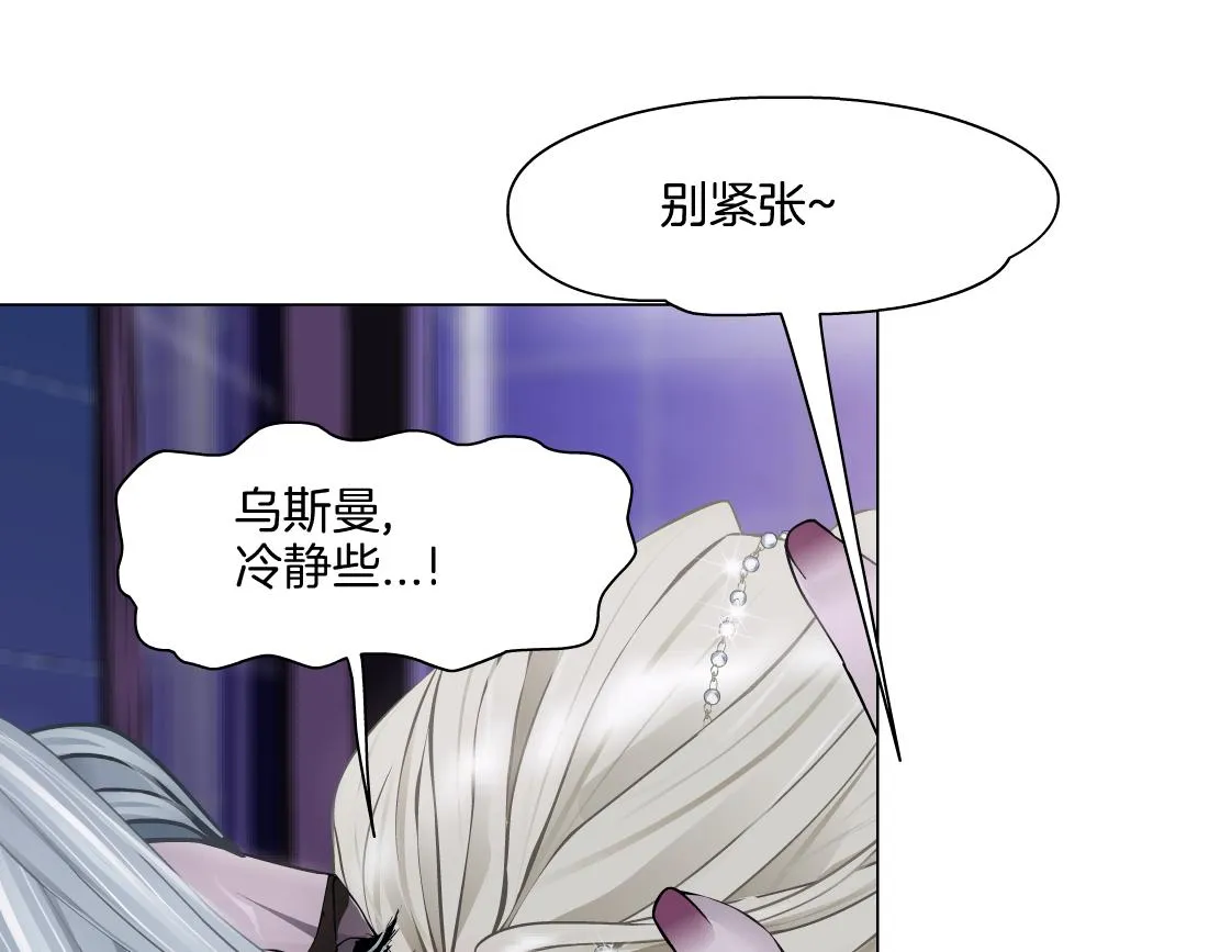 156【反派篇】小白mua~ 第66页