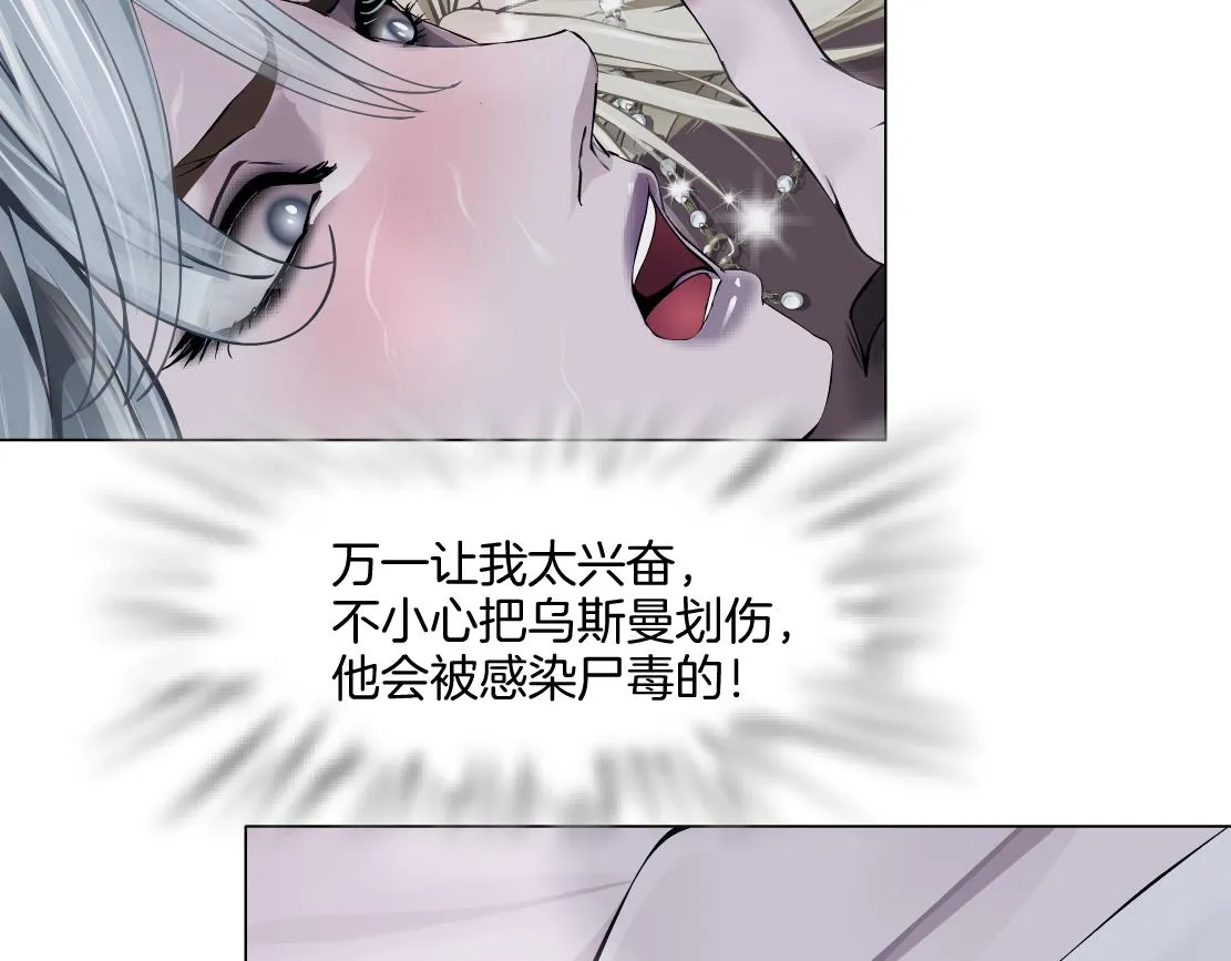 156【反派篇】小白mua~ 第67页
