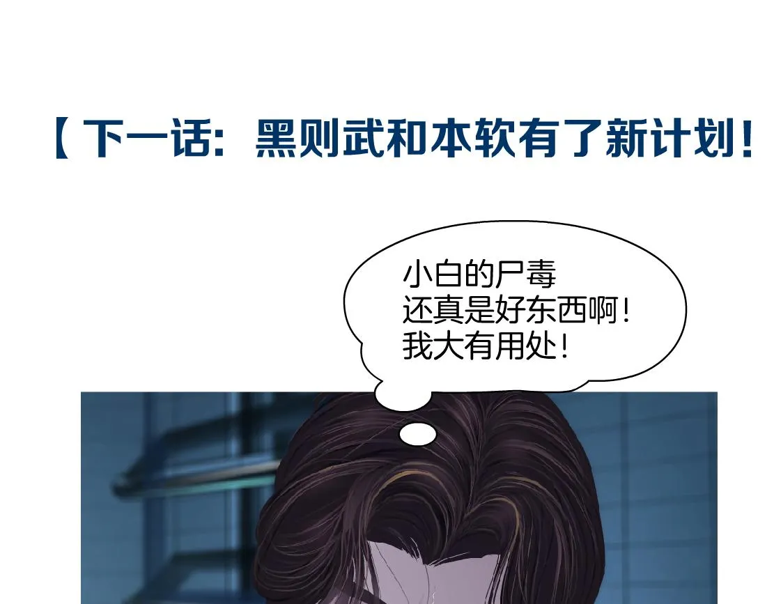 156【反派篇】小白mua~ 第71页