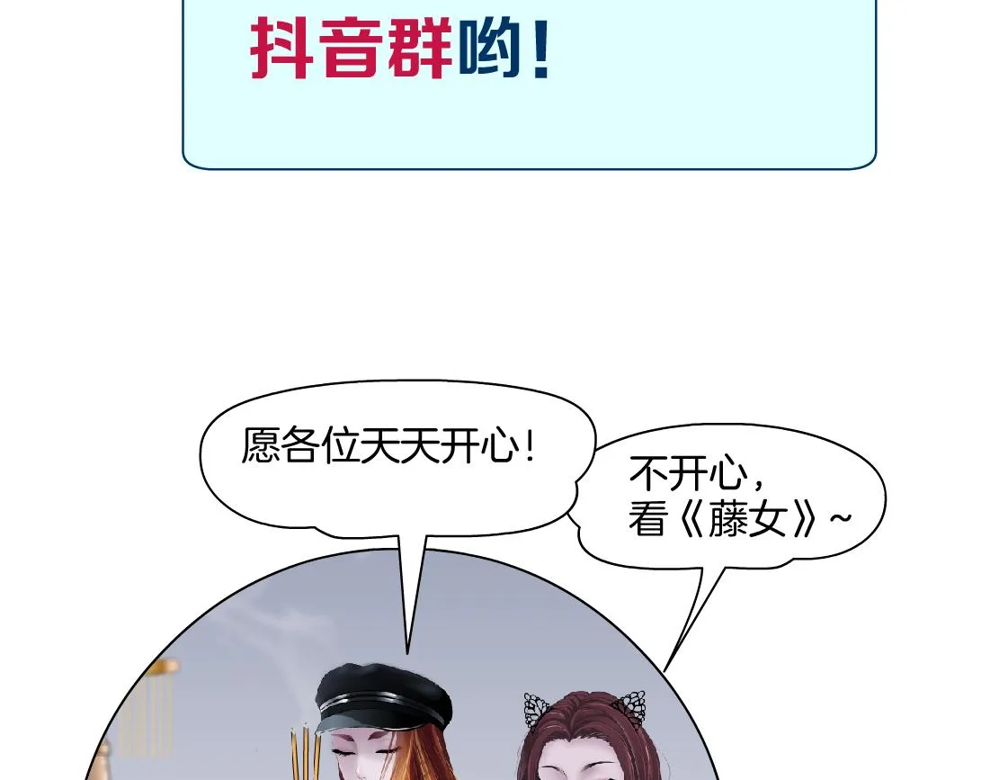 156【反派篇】小白mua~ 第74页
