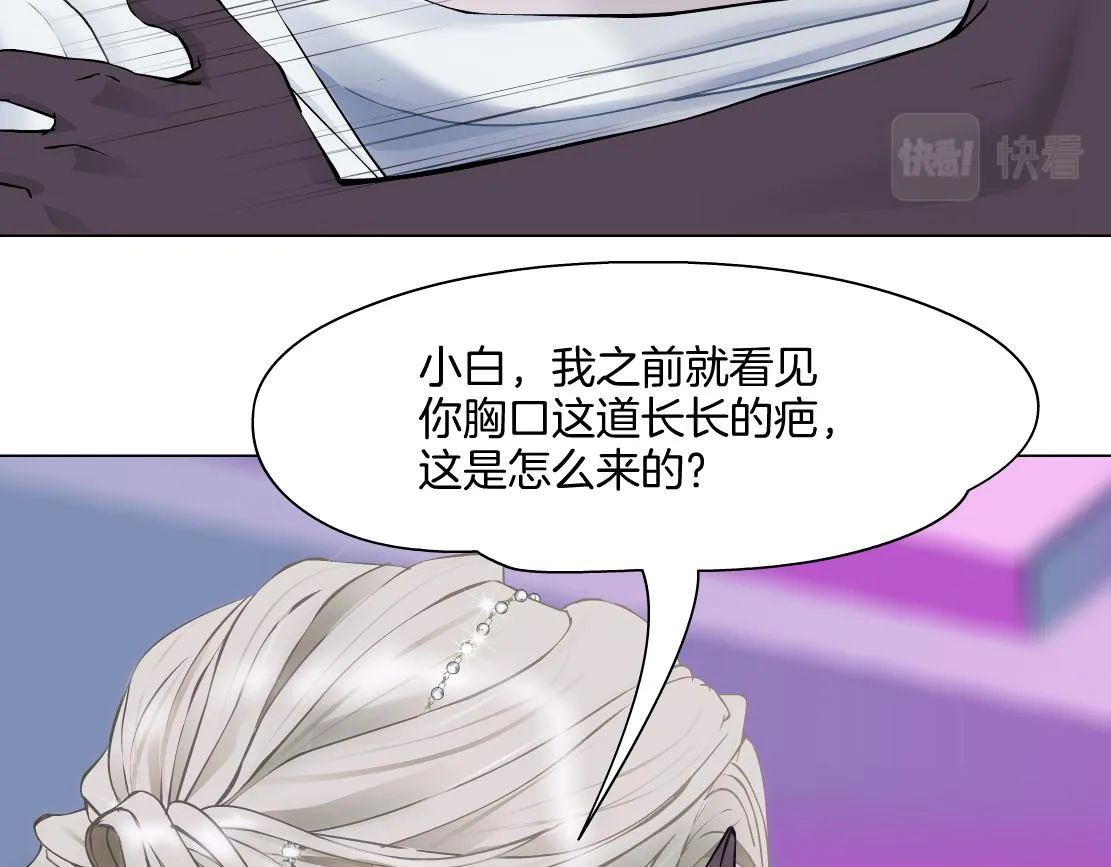 157【反派篇】有你真好 第5页