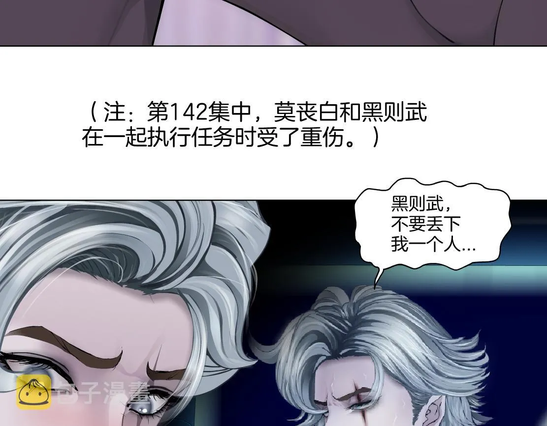 157【反派篇】有你真好 第7页