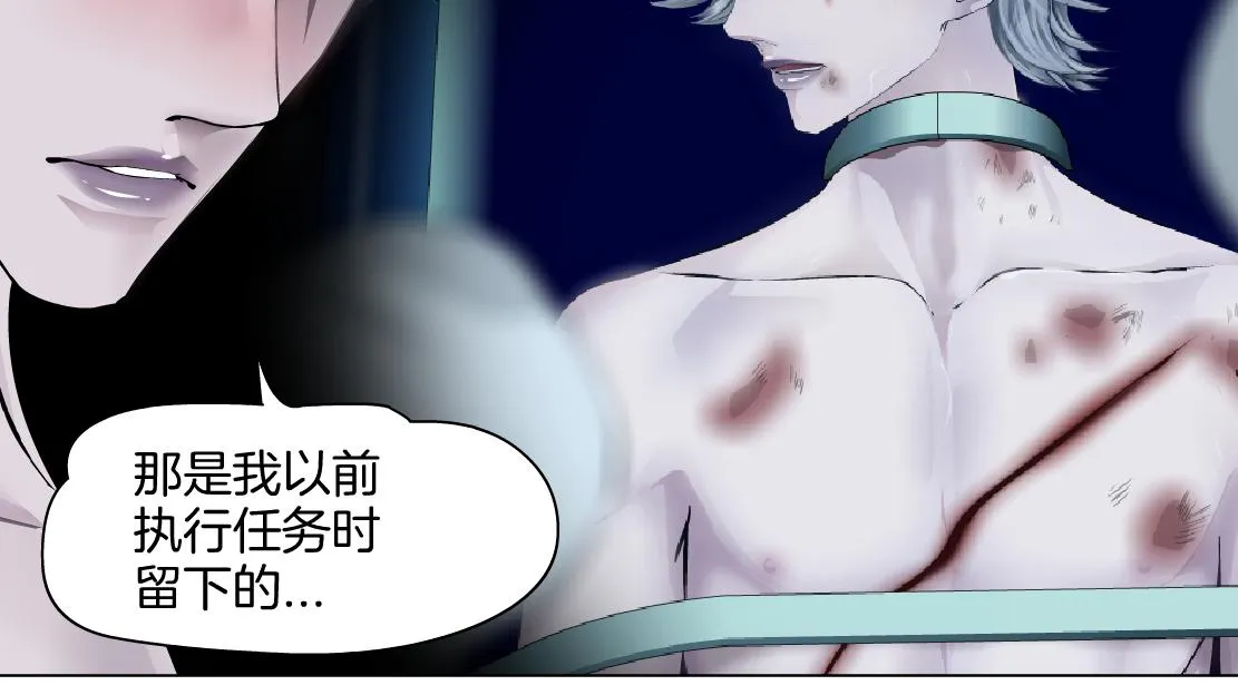 157【反派篇】有你真好 第8页