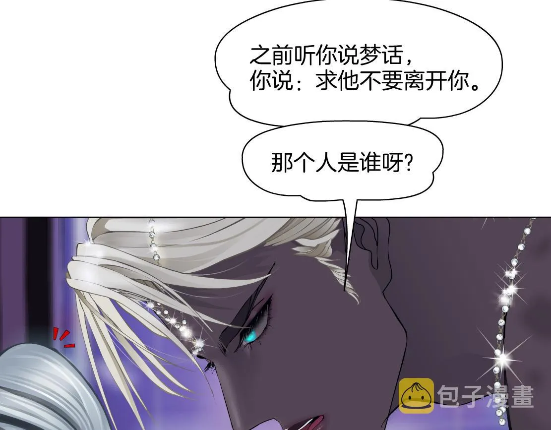 157【反派篇】有你真好 第9页