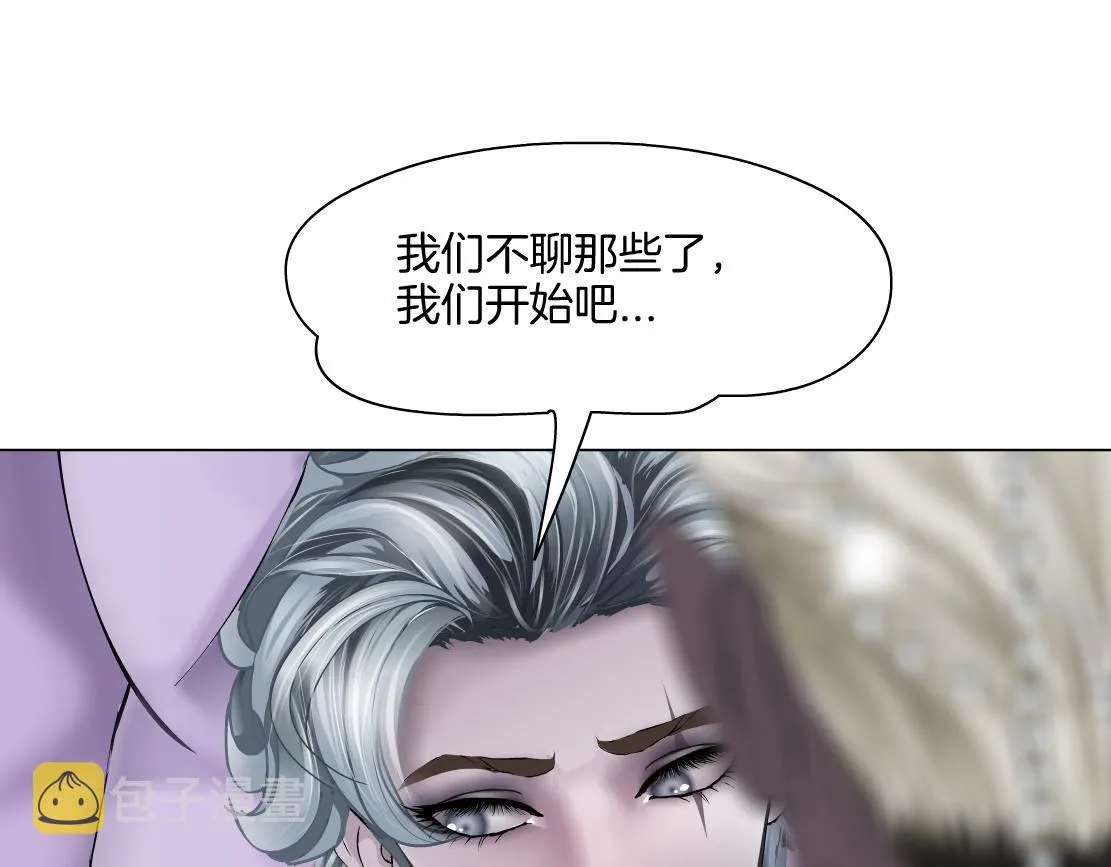 157【反派篇】有你真好 第14页