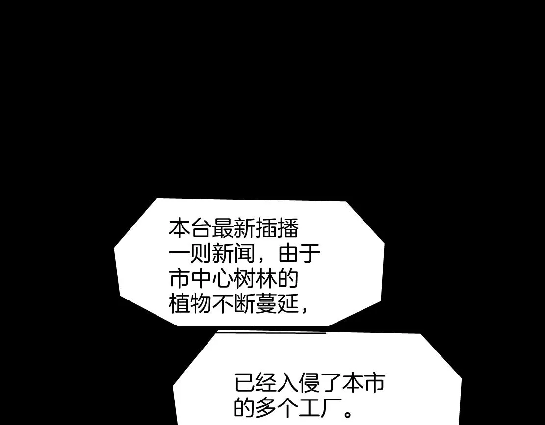 157【反派篇】有你真好 第16页