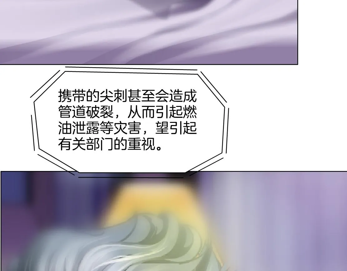 157【反派篇】有你真好 第22页