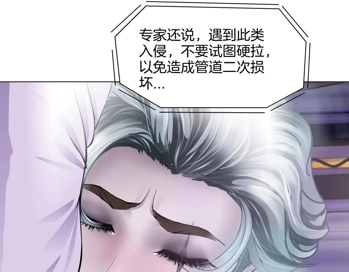 157【反派篇】有你真好 第24页