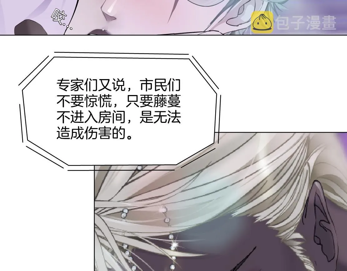 157【反派篇】有你真好 第25页