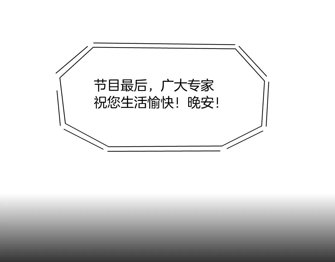 157【反派篇】有你真好 第28页
