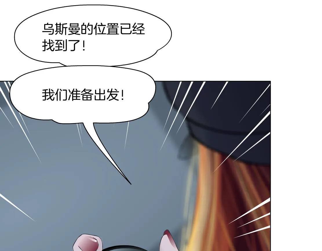 157【反派篇】有你真好 第33页