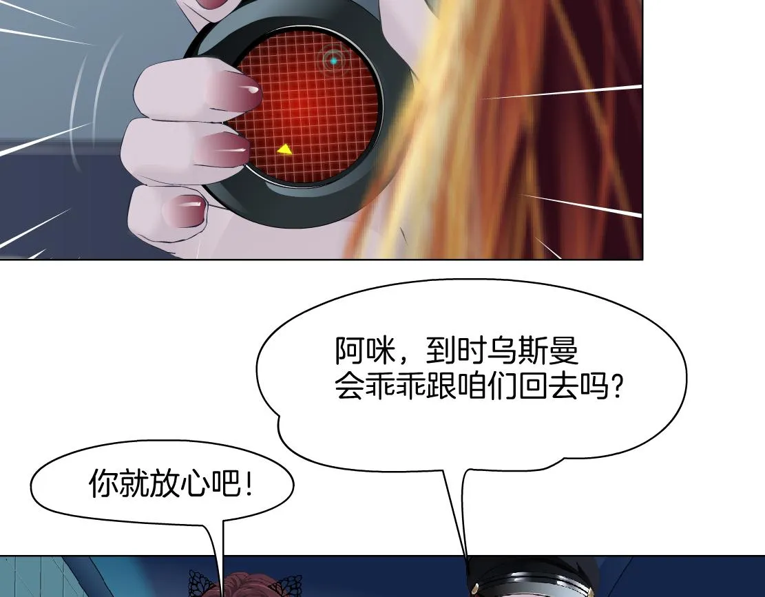 157【反派篇】有你真好 第34页