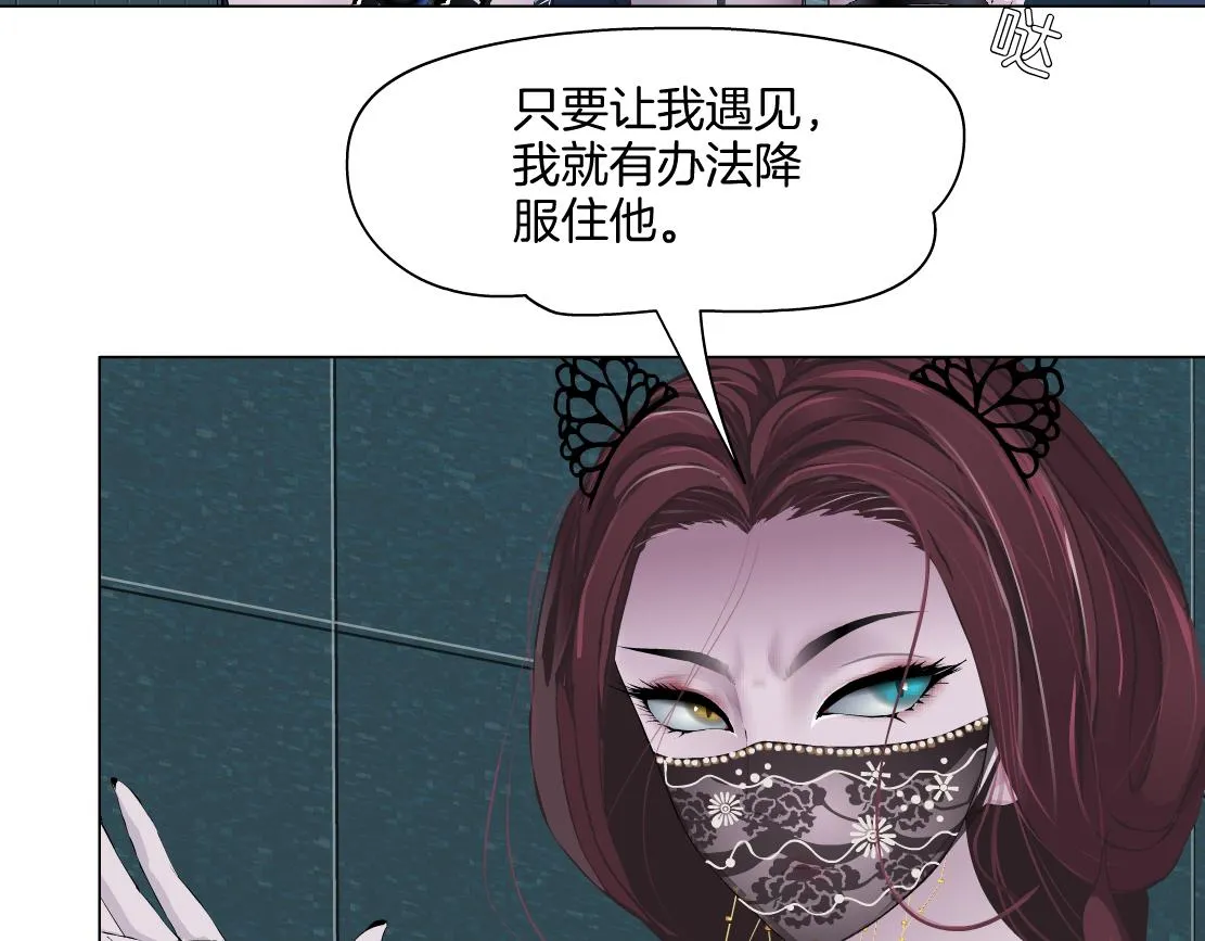 157【反派篇】有你真好 第36页