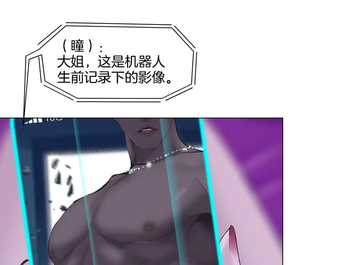 157【反派篇】有你真好 第38页